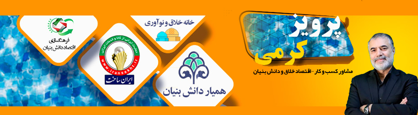 پرویز کرمی