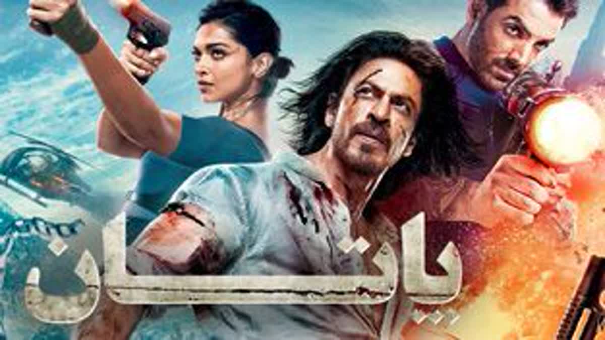 فیلم پاتان با دوبله فارسی 2023 ویدانه
